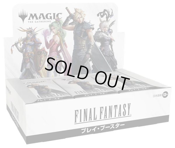 画像1: FINAL FANTASY プレイ・ブースター BOX 日本語版 (1)