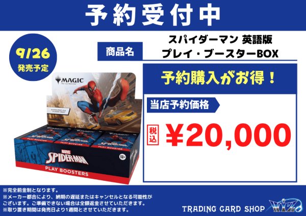 画像1: スパイダーマン　プレイ・ブースター BOX 英語版 (1)
