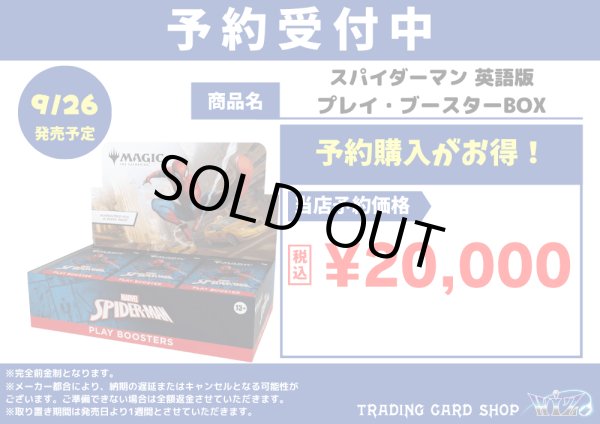画像1: スパイダーマン　プレイ・ブースター BOX 英語版 (1)