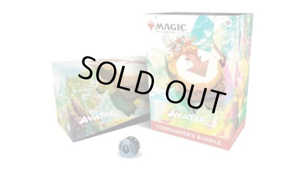 画像1: アバター　伝説の少年アン　コマンダーズバンドル (1)