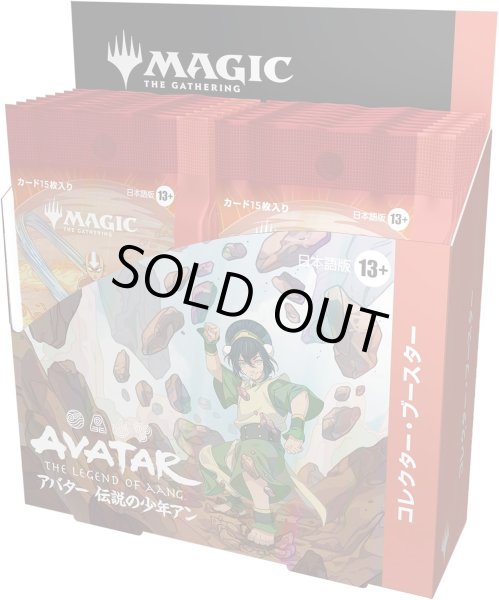 画像1: アバター　伝説の少年アン　コレクター・ブースター BOX 日本語版 (1)