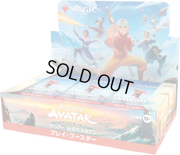 画像1: アバター　伝説の少年　プレイ・ブースター BOX 日本語版 (1)