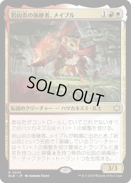 画像1: 岩山炎の後継者、メイブル/Mabel,HeirtoCragflame【金R】〈0224〉 (1)