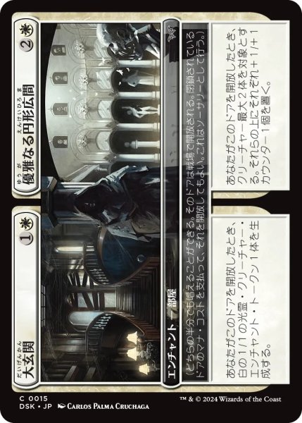画像1: 大玄関+優雅なる円形広間/Grand Entryway+Elegant Rotunda【白C】〈0015〉 (1)