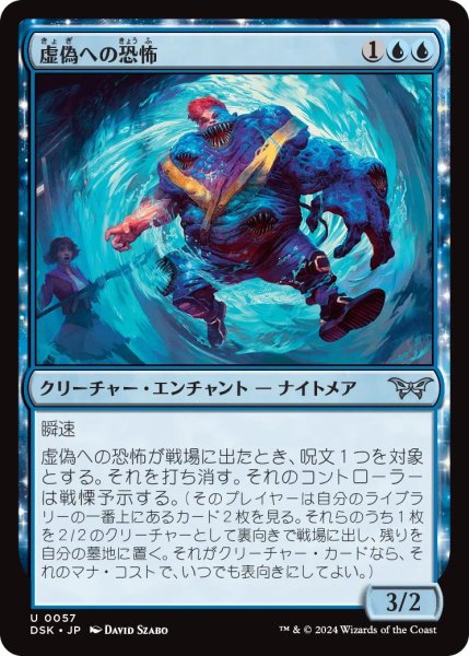 画像1: 虚偽への恐怖/Fear of Impostors【青U】〈0057〉 (1)