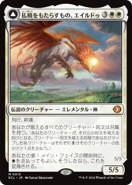 画像1: 払暁をもたらすもの、エイルドゥ/Eirdu, Carrier of Dawn【白MR】〈0013〉 (1)