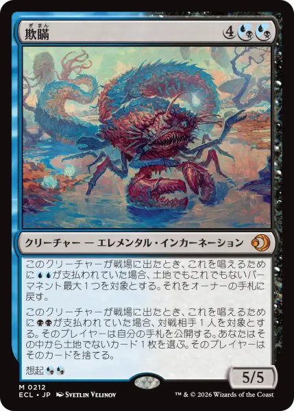 画像1: 欺瞞/Deceit【金MR】〈0212〉 (1)