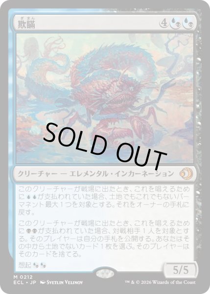 画像1: 欺瞞/Deceit【金MR】〈0212〉 (1)