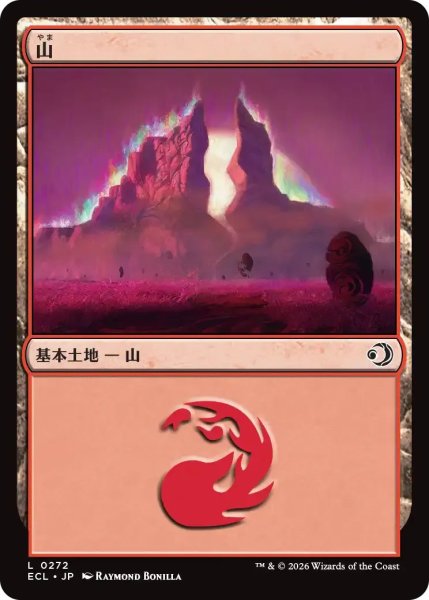 画像1: 山/Mountain【土地C】〈0272〉 (1)