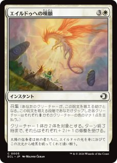 ECL】ローウィンの昏明 - wizmtg