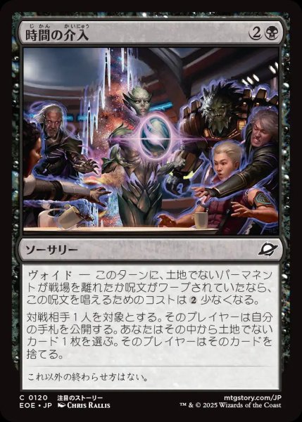 画像1: 時間の介入/Temporal Intervention【黒C】〈0120〉 (1)