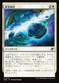 EOE】久遠の終端 - wizmtg