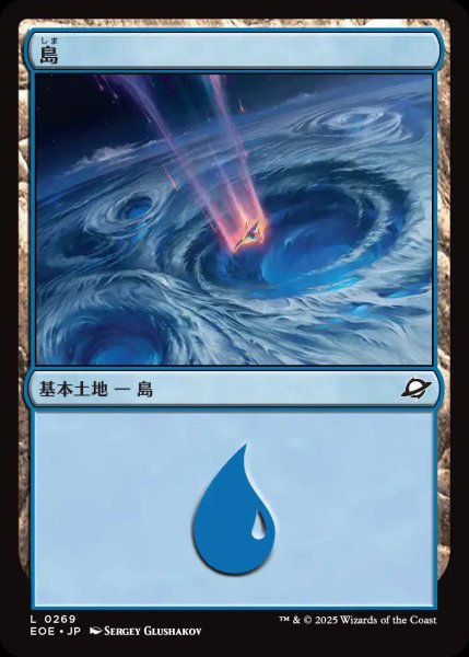 画像1: (予約)島/Island【土地】〈0269〉 (1)