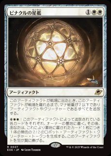 EOE】久遠の終端 - wizmtg