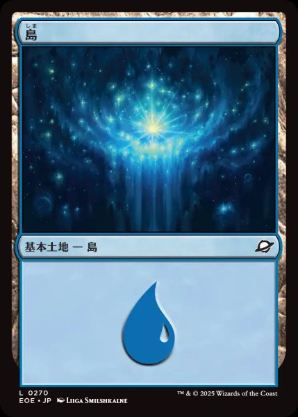 画像1: (予約)島/Island【土地】〈0270〉 (1)