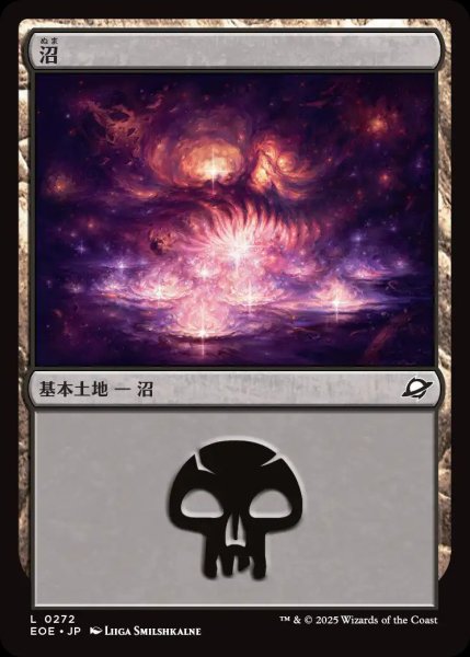 画像1: (予約)沼/Swamp【土地】〈0272〉 (1)