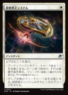 EOE】久遠の終端 - wizmtg