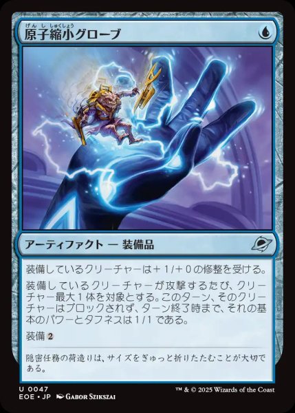 画像1: 原子縮小グローブ/Atomic Microsizer【青U】〈0047〉 (1)