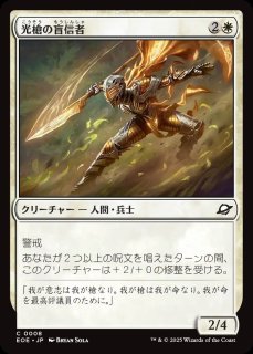 EOE】久遠の終端 - wizmtg