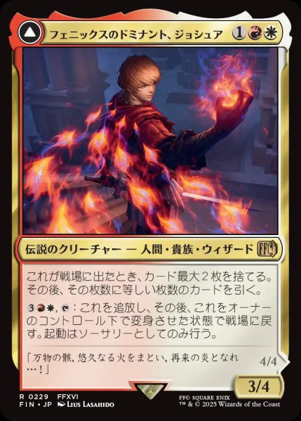 画像1: フェニックスのドミナント、ジョシュア/Joshua,Phoenix'sDominant【金R】〈0229〉 (1)