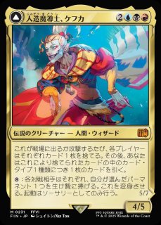 人造魔導士、ケフカ/Kefka,CourtMage【金M】〈0231〉 - wizmtg