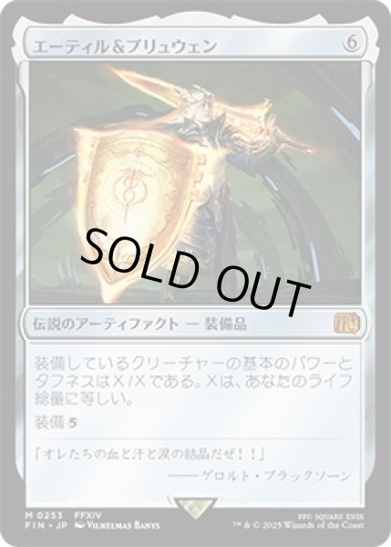 画像1: エーティル＆プリュウェン/AettirandPriwen【茶M】〈0253〉 (1)