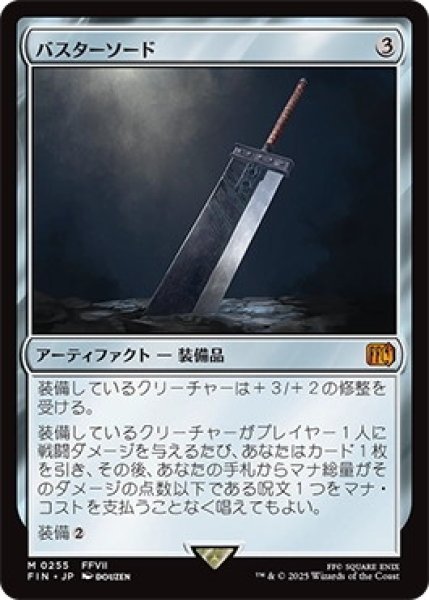 画像1: バスターソード/BusterSword【茶M】〈0255〉 (1)