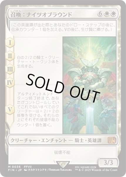 画像1: 召喚：ナイツオブラウンド/Summon:KnightsofRound【白M】〈0036〉 (1)