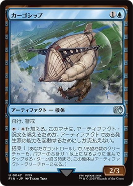 画像1: カーゴシップ/CargoShip【青U】〈0047〉 (1)