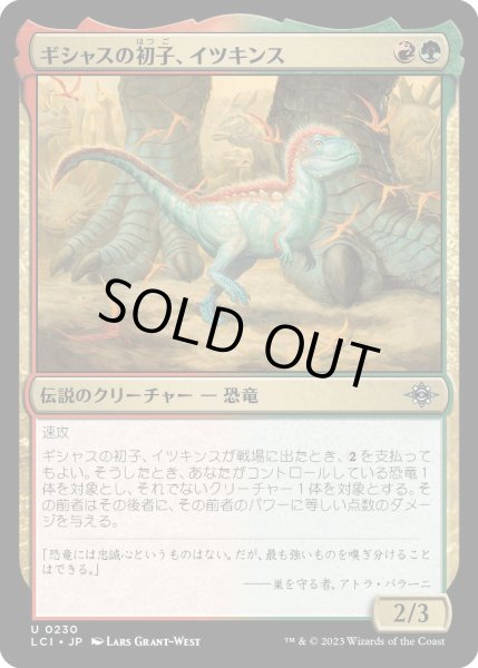 画像1: ギシャスの初子、イツキンス/Itzquinth,FirstbornofGishath【金U】〈0230〉 (1)