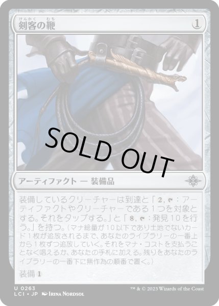 画像1: 剣客の鞭/Swashbuckler'sWhip【茶U】〈0263〉 (1)