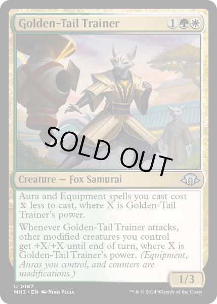 画像1: 金之尾の教練者/Golden-TailTrainer【金U】〈0187〉 (1)
