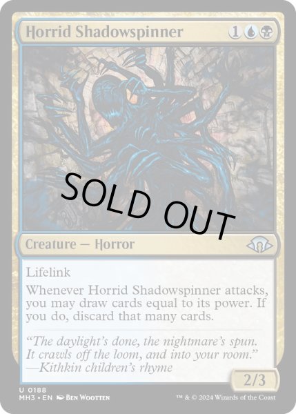 画像1: 忌まわしき影紡ぎ/HorridShadowspinner【金U】〈0188〉 (1)