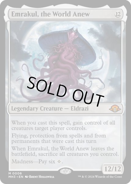 画像1: 再誕世界、エムラクール/Emrakul,theWorldAnew【無M】〈0006〉 (1)