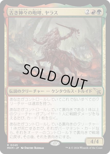 画像1: 古き神々の咆哮、ヤラス/Yarus,RoaroftheOldGods【金R】〈0245〉 (1)