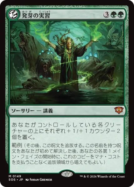 画像1: 発芽の実習/Germination Practicum【緑M】〈0149〉 (1)