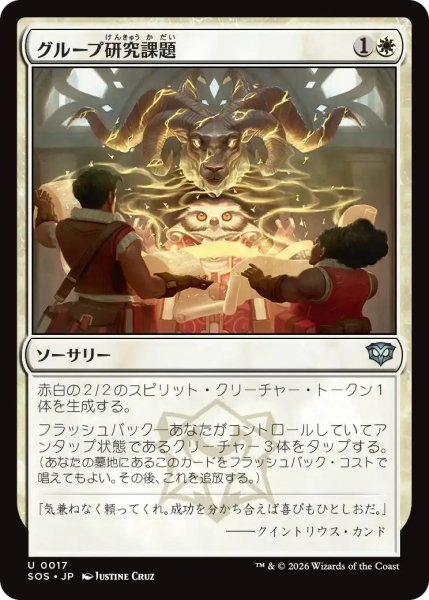 画像1: グループ研究課題/Group Project【白U】〈0017〉 (1)