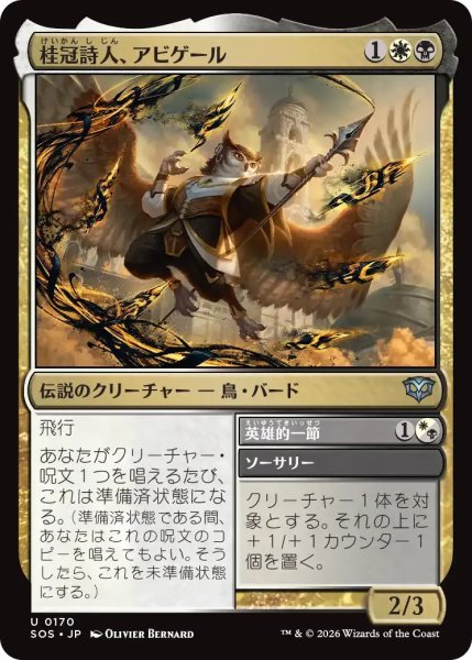 画像1: 桂冠詩人、アビゲール/Abigale, Poet Laureate【金U】〈0170〉 (1)