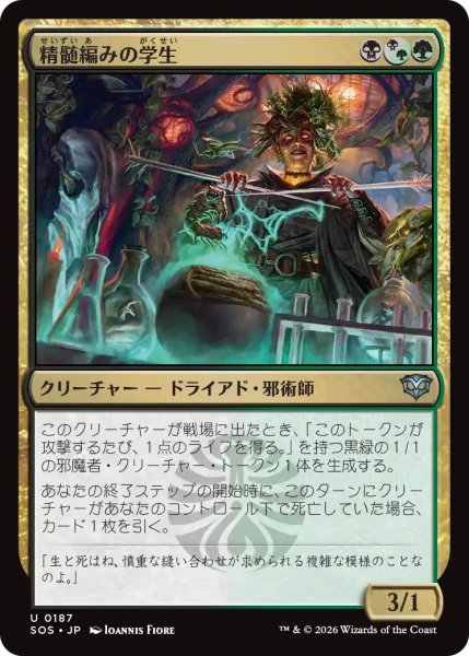 画像1: 精髄編みの学生/Essenceknit Scholar【金U】〈0187〉 (1)