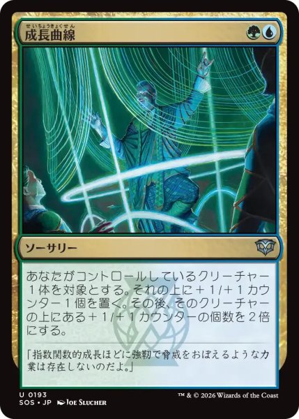 画像1: 成長曲線/Growth Curve【金U】〈0193〉 (1)