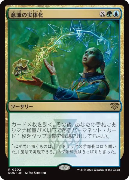 画像1: 意識の実体化/Mind into Matter【金R】〈0202〉 (1)