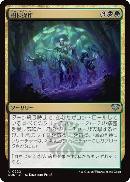 画像1: 樹根操作/Root Manipulation【金U】〈0222〉 (1)