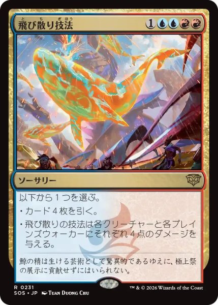 画像1: 飛び散り技法/Splatter Technique【金R】〈0231〉 (1)