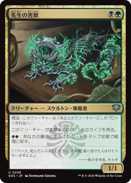 画像1: 先生の害獣/Teacher's Pest【金U】〈0238〉 (1)