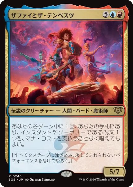 画像1: ザファイとザ・テンペスツ/Zaffai and the Tempests【金R】〈0246〉 (1)