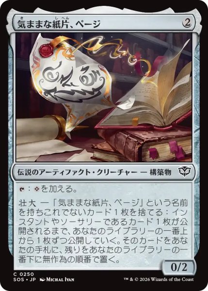 画像1: 気ままな紙片、ページ/Page, Loose Leaf【灰C】〈0250〉 (1)