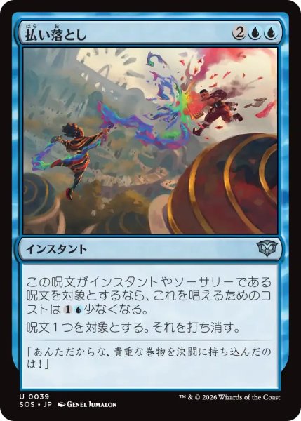 画像1: 払い落とし/Brush Off【青U】〈0039〉 (1)