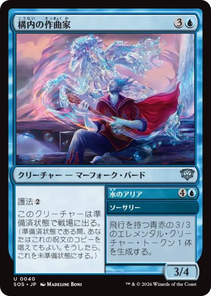 画像1: 構内の作曲家/Campus Composer【青U】〈0040〉 (1)