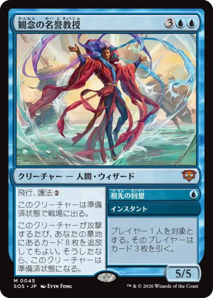 画像1: 観念の名誉教授/Emeritus of Ideation【青M】〈0045〉 (1)