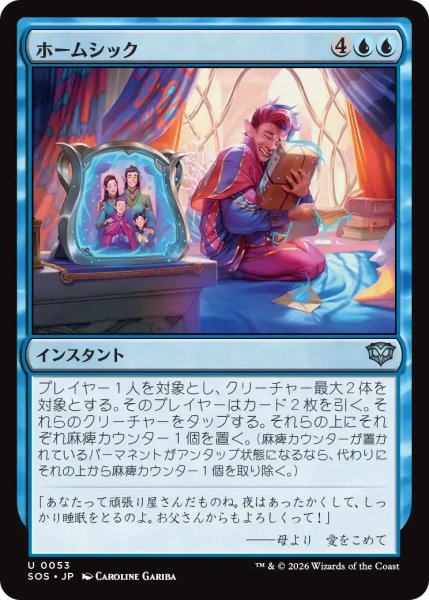 画像1: ホームシック/Homesickness【青U】〈0053〉 (1)